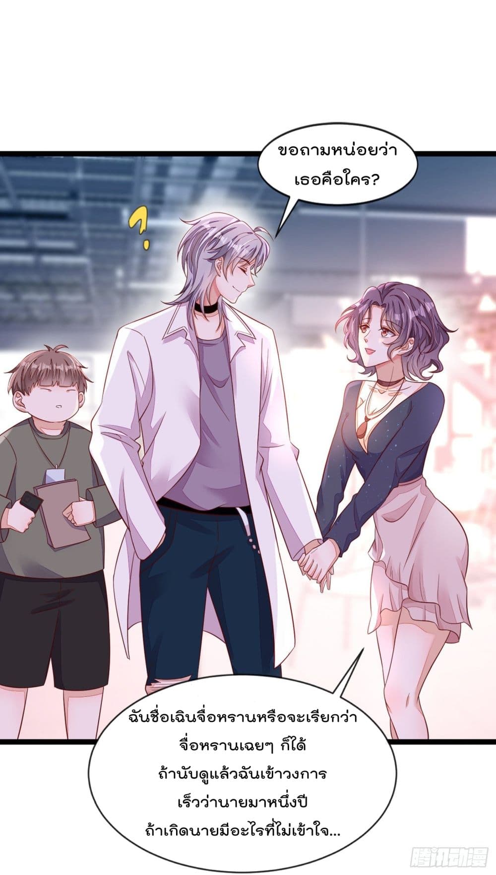 Whispers of The Devil 14 03